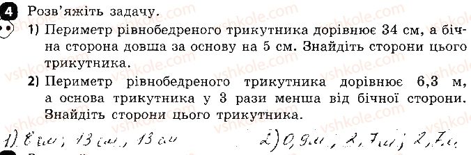 фото задание 4 - варіант 2 - самостійна робота № 8. рівнобедрений трикутник, його властивості й ознаки - самостійні роботи