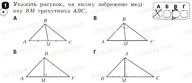 фото задание 1 - варіант 2 - самостійна робота № 9. медіана, висота, бісектриса трикутника - самостійні роботи
