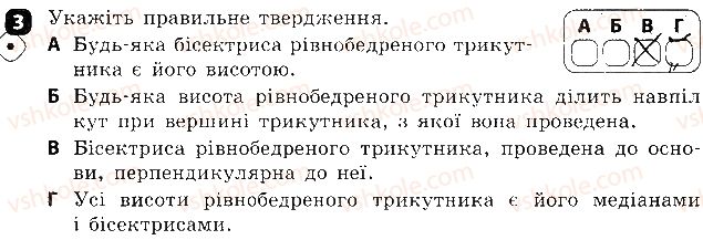 фото задание 3 - варіант 2 - самостійна робота № 9. медіана, висота, бісектриса трикутника - самостійні роботи
