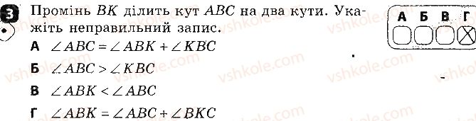 фото задание 3 - варіант 1 - самостійна робота № 2. кут, бісектриса кута - самостійні роботи