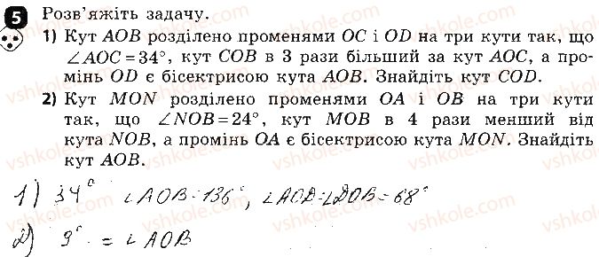 фото задание 5 - варіант 1 - самостійна робота № 2. кут, бісектриса кута - самостійні роботи