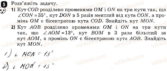 фото задание 5 - варіант 2 - самостійна робота № 2. кут, бісектриса кута - самостійні роботи