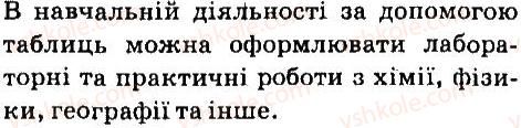 фото задание 6 - дайте відповіді на питання - 4.1. електронні таблиці. табличний процесор libreoffice сalc - (libreoffice сalc)