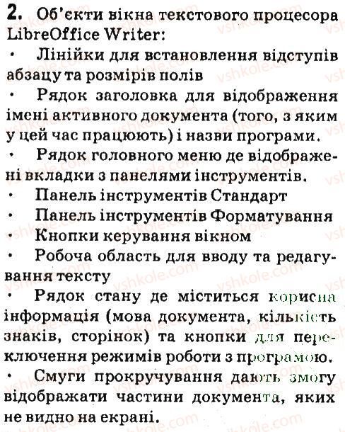 фото задание 2 - запитання для повторення вивченого - 4.1. електронні таблиці. табличний процесор libreoffice сalc - (libreoffice сalc)