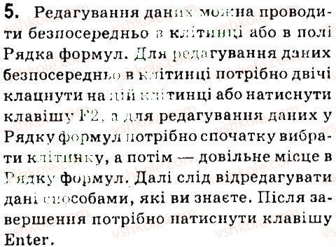 фото задание 5 - дайте відповіді на питання - 4.2. уведення та редагування даних в calc - (libreoffice сalc)