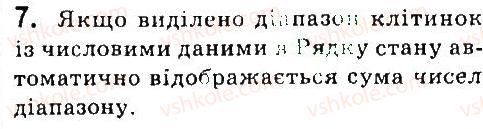 фото задание 7 - дайте відповіді на питання - 4.2. уведення та редагування даних в calc - (libreoffice сalc)