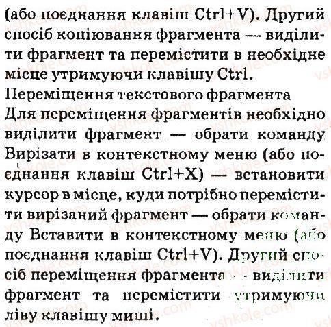 фото задание 2 - запитання для повторення вивченого - 4.2. уведення та редагування даних в calc - (libreoffice сalc)