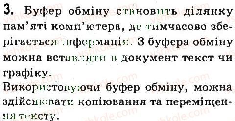 фото задание 3 - запитання для повторення вивченого - 4.2. уведення та редагування даних в calc - (libreoffice сalc)