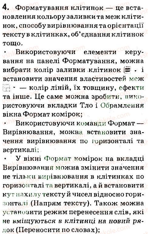 фото задание 4 - дайте відповіді на питання - 4.3. форматування об'єктів електронної таблиці - (libreoffice сalc)