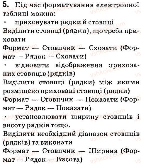 фото задание 5 - дайте відповіді на питання - 4.3. форматування об'єктів електронної таблиці - (libreoffice сalc)