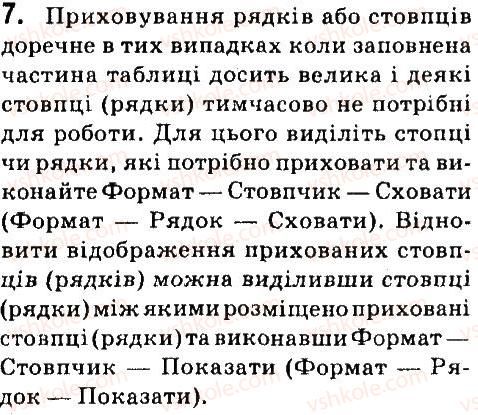 фото задание 7 - дайте відповіді на питання - 4.3. форматування об'єктів електронної таблиці - (libreoffice сalc)