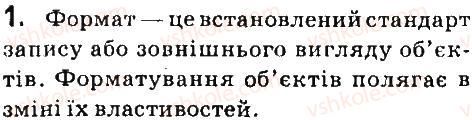 фото задание 1 - запитання для повторення вивченого - 4.3. форматування об'єктів електронної таблиці - (libreoffice сalc)