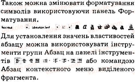фото задание 3 - запитання для повторення вивченого - 4.3. форматування об'єктів електронної таблиці - (libreoffice сalc)