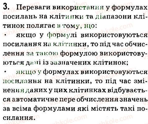 фото задание 3 - дайте відповіді на питання - 4.4. виконання обчислень у табличному процесорі libreoffice calc - (libreoffice сalc)