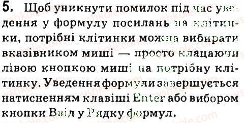 фото задание 5 - дайте відповіді на питання - 4.4. виконання обчислень у табличному процесорі libreoffice calc - (libreoffice сalc)
