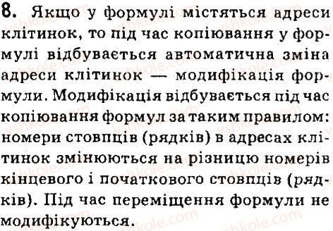 фото задание 8 - дайте відповіді на питання - 4.4. виконання обчислень у табличному процесорі libreoffice calc - (libreoffice сalc)