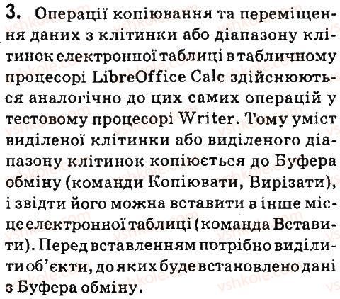 фото задание 3 - запитання для повторення вивченого - 4.4. виконання обчислень у табличному процесорі libreoffice calc - (libreoffice сalc)