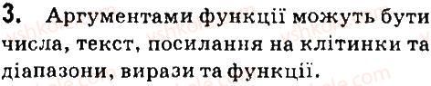 фото задание 3 - дайте відповіді на питання - 4.5. використання вбудованих функцій у табличному процесорі libreoffice calc - (libreoffice сalc)