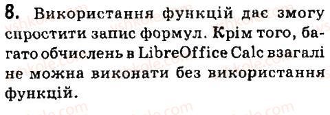 фото задание 8 - дайте відповіді на питання - 4.5. використання вбудованих функцій у табличному процесорі libreoffice calc - (libreoffice сalc)