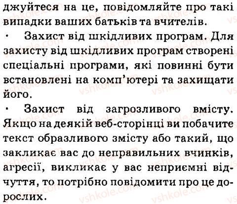 фото задание 3 - запитання для повторення вивченого - 1.2. вкладання файлів - розділ 1. електронне листування