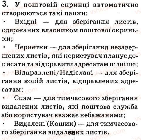 фото задание 3 - запитання для повторення вивченого - 1.3. використання адресної книги - розділ 1. електронне листування