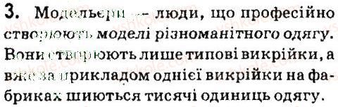 фото задание 3 - запитання для поторення вивченого - 2.1. моделі. типи моделей - розділ 2. моделювання