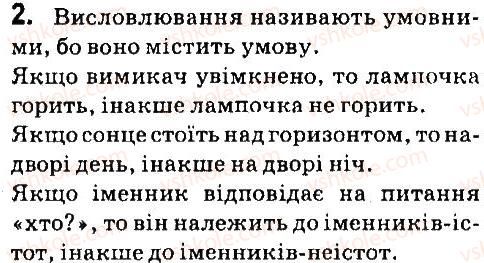 фото задание 2 - запитання для повторення вивченого - 3.3. алгоритми з розгалуженням - розділ 3. алгоритми з повторенням і розгалуженням
