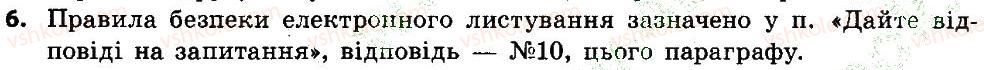 фото задание 6 - 1.2. вкладання файлів - розділ 1. електронне листування