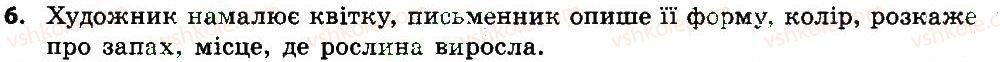 фото задание 6 - 2.1. моделі. типи моделей - розділ 2. моделювання
