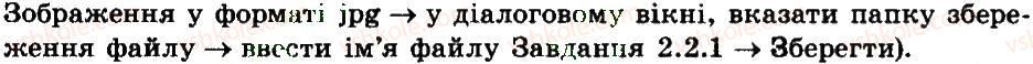 фото задание 1 - 2.2. етапи побудови інформаційної моделі - розділ 2. моделювання