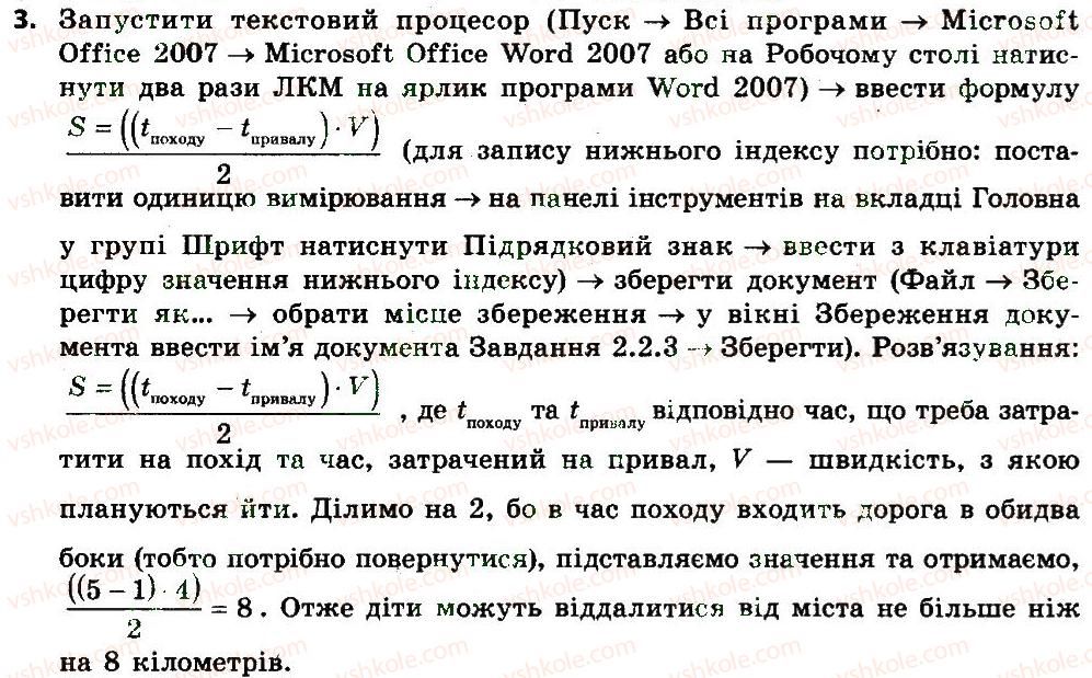 фото задание 3 - 2.2. етапи побудови інформаційної моделі - розділ 2. моделювання