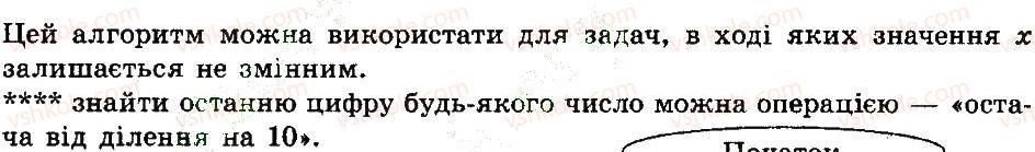 фото задание 4 - виконайте завдання - 3.1. повторення (цикл) - розділ 3. алгоритми з повторенням і розгалуженням