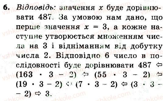 фото задание 6 - виконайте завдання - 3.1. повторення (цикл) - розділ 3. алгоритми з повторенням і розгалуженням
