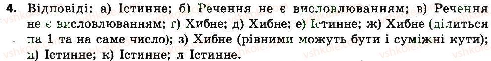 фото задание 4 - виконайте завдання - 3.2. висловлювання. істинні та хибні висловлювання - розділ 3. алгоритми з повторенням і розгалуженням