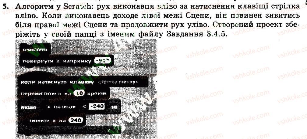 фото задание 5 - виконайте завдання - 3.4. цикли з передумовою - розділ 3. алгоритми з повторенням і розгалуженням