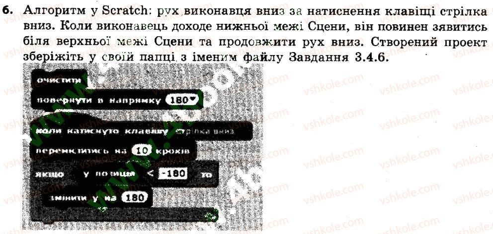 фото задание 6 - виконайте завдання - 3.4. цикли з передумовою - розділ 3. алгоритми з повторенням і розгалуженням