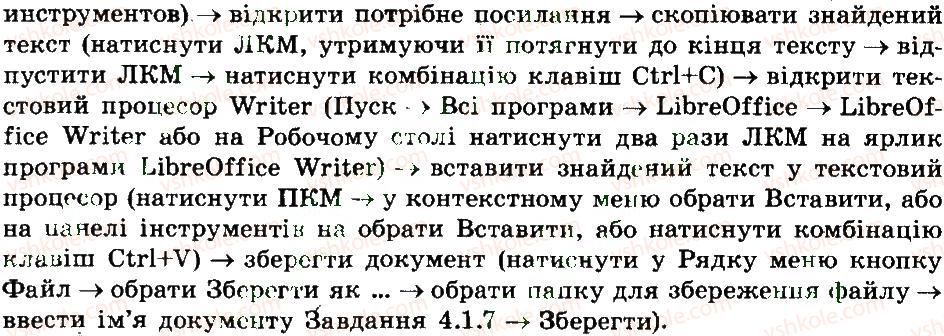 фото задание 7 - 4.1.2. електронні таблиці - розділ 4. табличний процесор (microsoft office excel 2007)