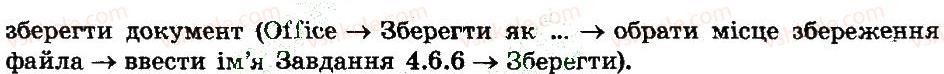 фото задание 6 - 4.6. діаграми в excel 2007 - розділ 4. табличний процесор (microsoft office excel 2007)