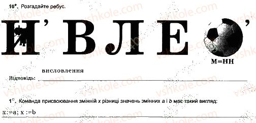 фото задание 10 - урок № 10
