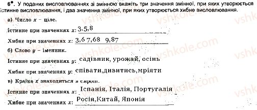 фото задание 6 - урок № 10