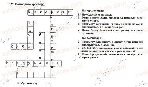 фото задание 10 - урок № 12