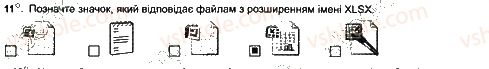 фото задание 11 - урок № 17