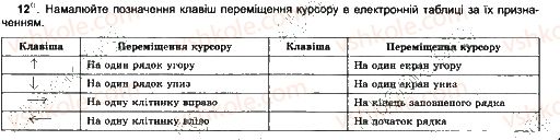 фото задание 12 - урок № 17