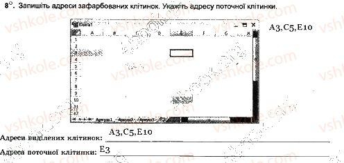 фото задание 8 - урок № 17