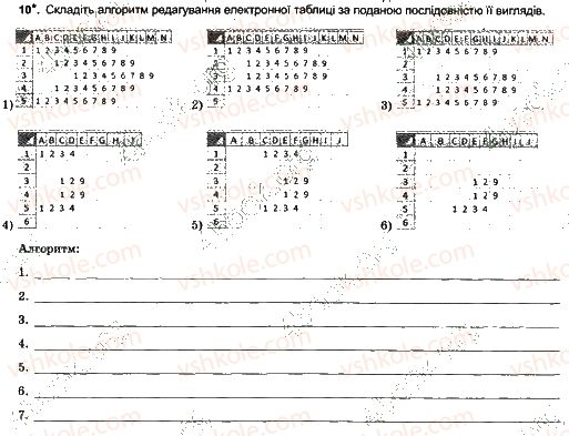 фото задание 10 - урок № 18