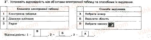 фото задание 3 - урок № 18
