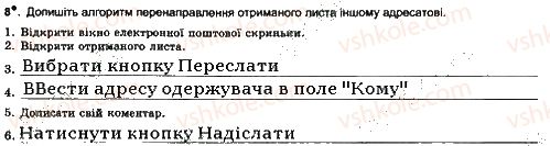 фото задание 8 - урок №2