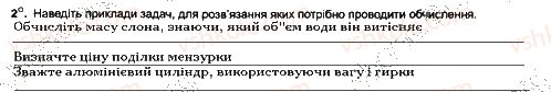 фото задание 2 - урок № 24