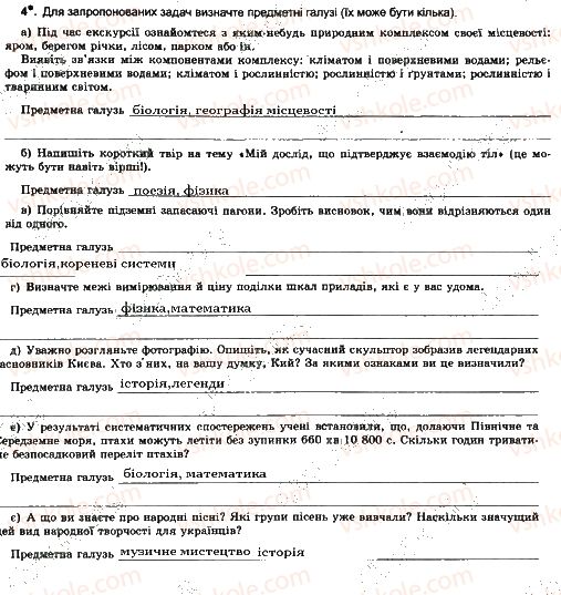 фото задание 4 - урок № 24