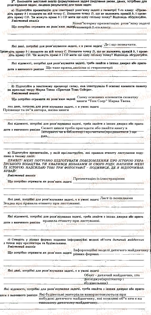 фото задание 2 - урок № 25